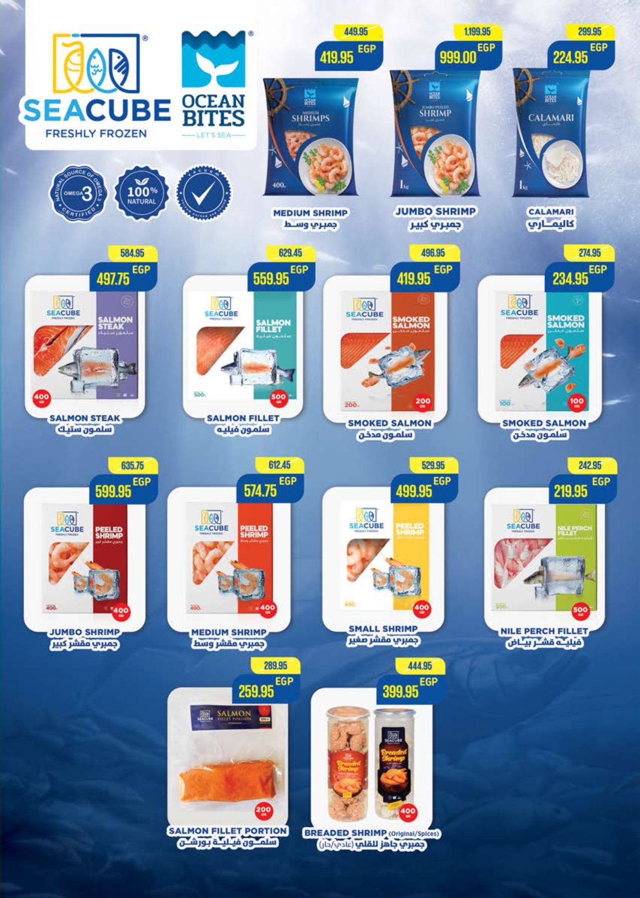 saudi offers from 10dec to 22dec 2025 عروض سعودى من 10 ديسمبر حتى 22 ديسمبر 2025 صفحة رقم 17